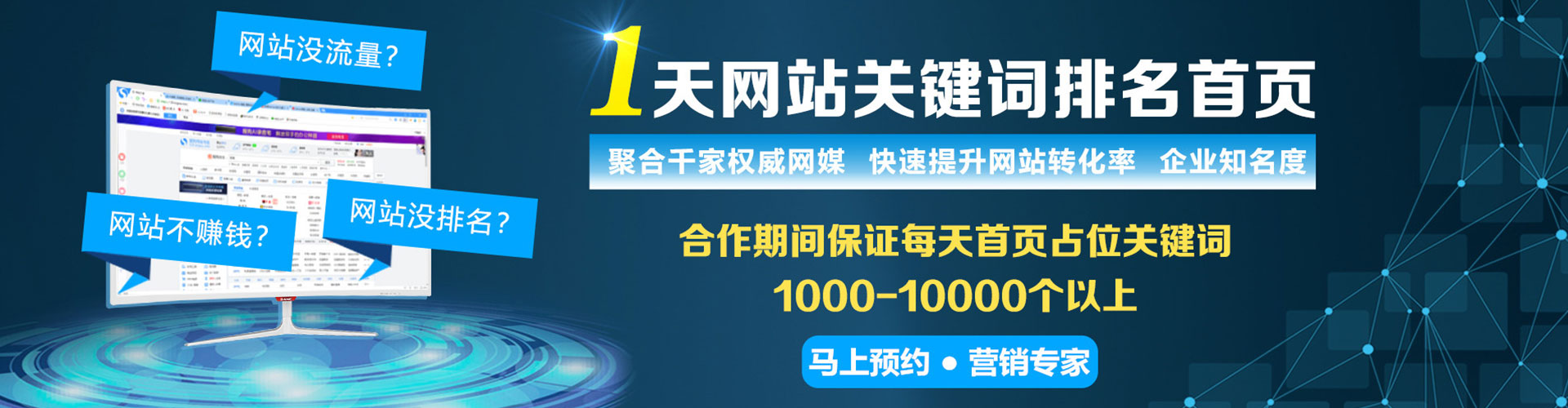 宜章sem优化